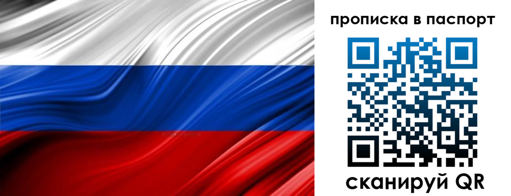 временная регистрация гарантия в Кондрово