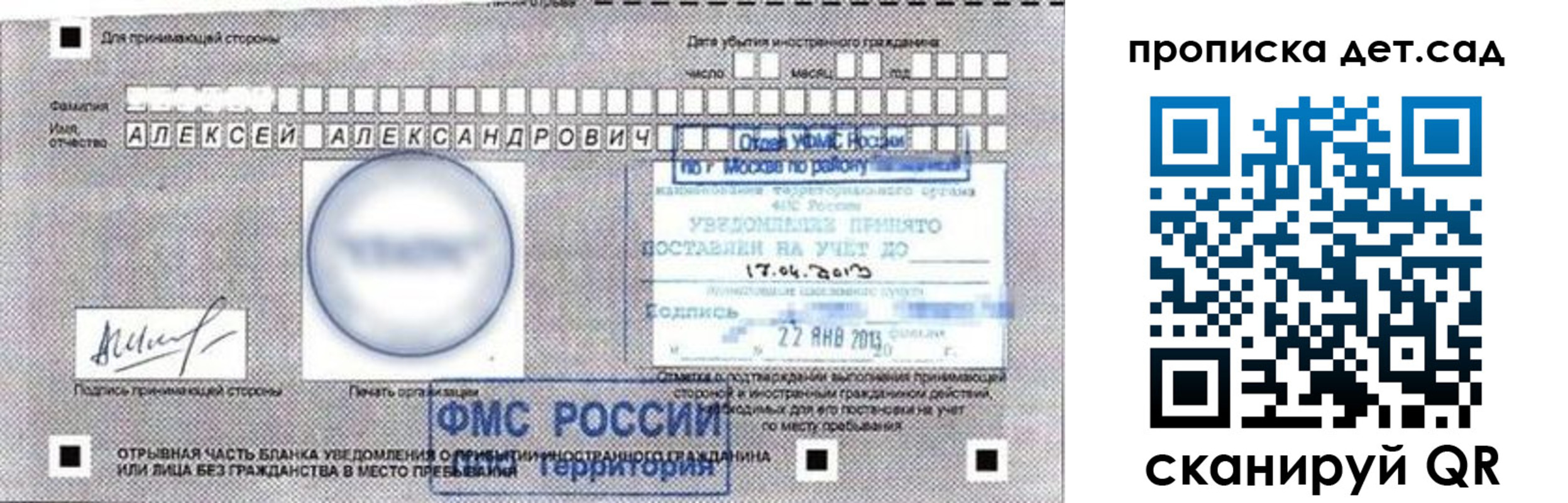временная регистрация в Кондрово