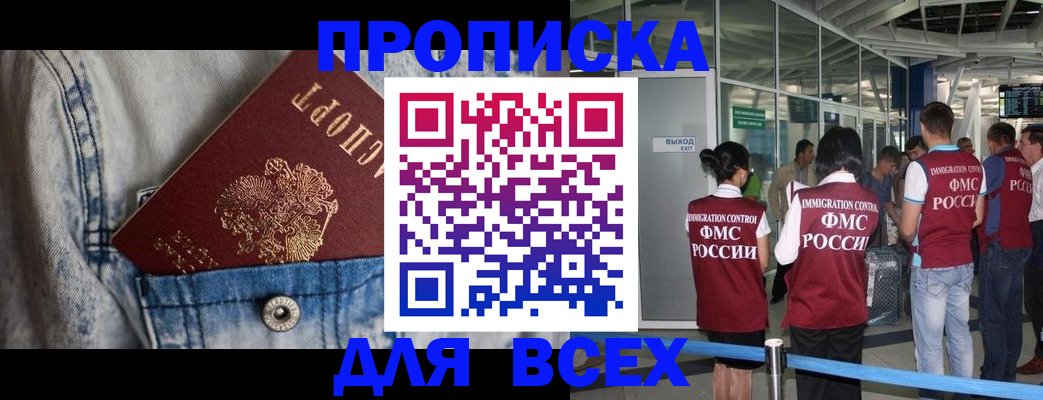 прописка для кредита в Кондрово