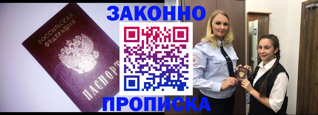 временная регистрация для всех в Кондрово