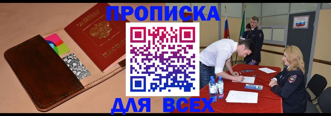 пропишу в квартире в Кондрово