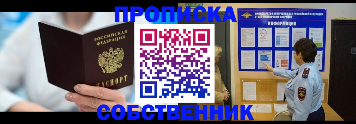 прописка гарантия в Кондрово