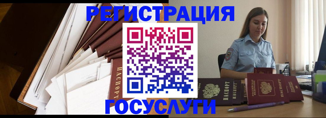прописка от собственника в Кондрово