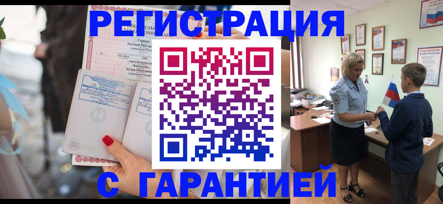 прописка для военкомата в Кондрово