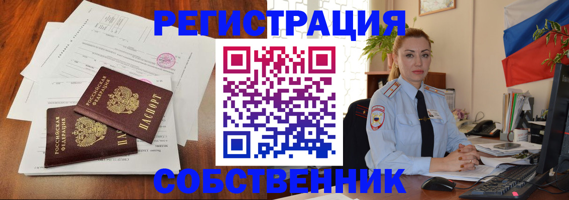 временная регистрация поиск в Кондрово