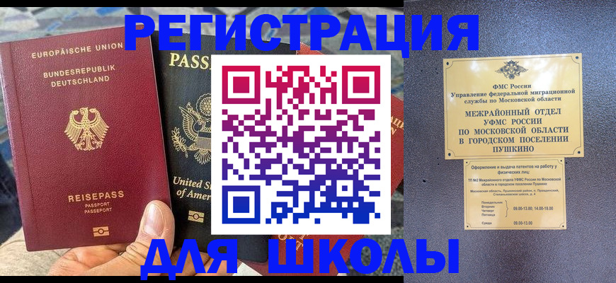 прописка 2025 в Кондрово