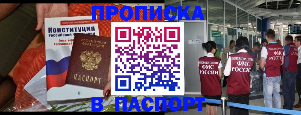 прописка для военкомата в Кондрово